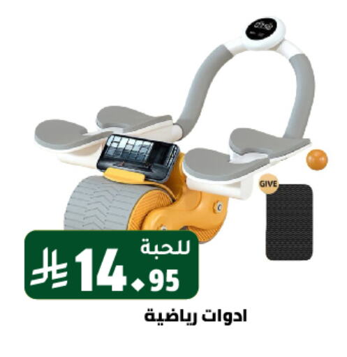 available at تخفيضات العائلة in مملكة العربية السعودية, السعودية, سعودية - الرياض