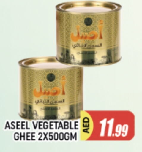 ASEEL Vegetable Ghee available at AL MADINA in UAE - Sharjah / Ajman