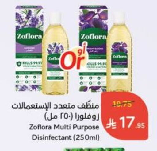 Cleaning in Hyper Panda, Saudi Arabia Offers - Saudi Arabia available at Hyper Panda in KSA, Saudi Arabia, Saudi - Najran
