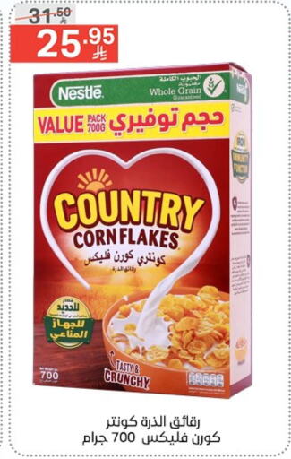 نستله رقائق الذرة available at نوري سوبر ماركت‎ in مملكة العربية السعودية, السعودية, سعودية - جدة