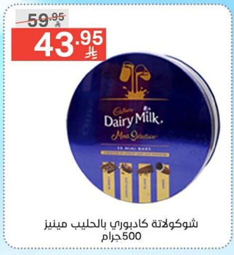 الشوكولاتة و الحلاوة in نوري سوبر ماركت, المملكة العربية السعودية Offers - المملكة العربية السعودية available at نوري سوبر ماركت in مملكة العربية السعودية, السعودية, سعودية - جدة