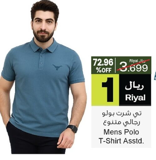 Men Clothing in A & H, Oman Offers - Oman available at A & H in Oman - Sohar