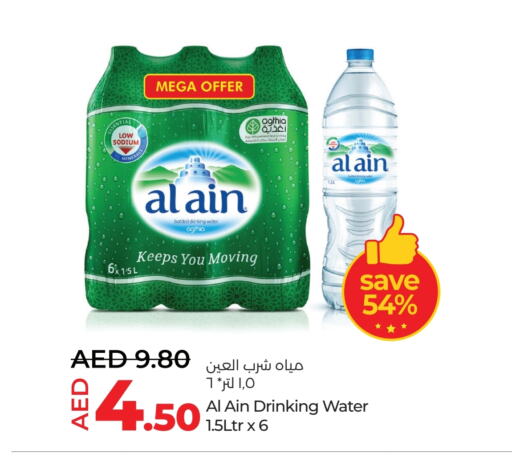 available at لولو هايبرماركت in الإمارات العربية المتحدة , الامارات - ٱلْعَيْن‎