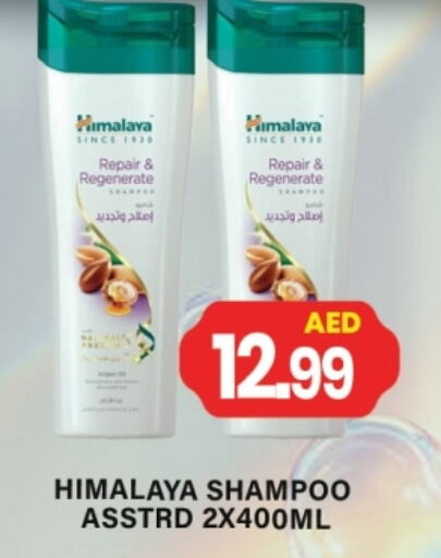 HIMALAYA Shampoo / Conditioner available at Gulf Hypermarket LLC in UAE - Ras al Khaimah