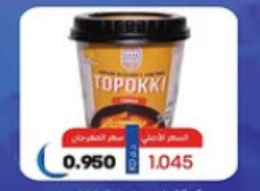 available at جمعية السرة التعاونية in الكويت - محافظة الجهراء