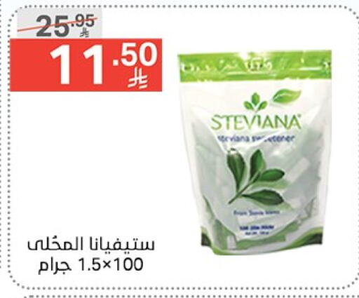 available at نوري سوبر ماركت‎ in مملكة العربية السعودية, السعودية, سعودية - جدة