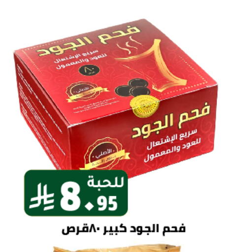 available at Family Discount in KSA, Saudi Arabia, Saudi - Riyadh