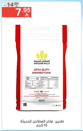 طحين ولوازم خبز in نوري سوبر ماركت, المملكة العربية السعودية Offers - المملكة العربية السعودية طحين متعدد الاستعمالات available at نوري سوبر ماركت in مملكة العربية السعودية, السعودية, سعودية - جدة