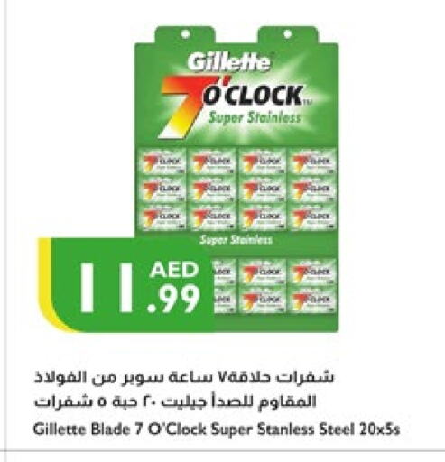 GILLETTE available at Istanbul Supermarket in UAE - Ras al Khaimah