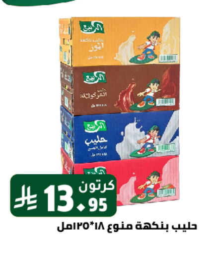 available at Family Discount in KSA, Saudi Arabia, Saudi - Riyadh