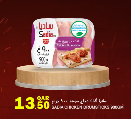SADIA Chicken Drumsticks available at Food Palace Hypermarket in Qatar - Al Wakra