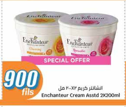 إنشانتر كريم للوجه available at سيتي هايبرماركت in الكويت - محافظة الجهراء