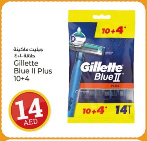 جيليت شفرة حلاقة available at كنز هايبرماركت in الإمارات العربية المتحدة , الامارات - الشارقة / عجمان