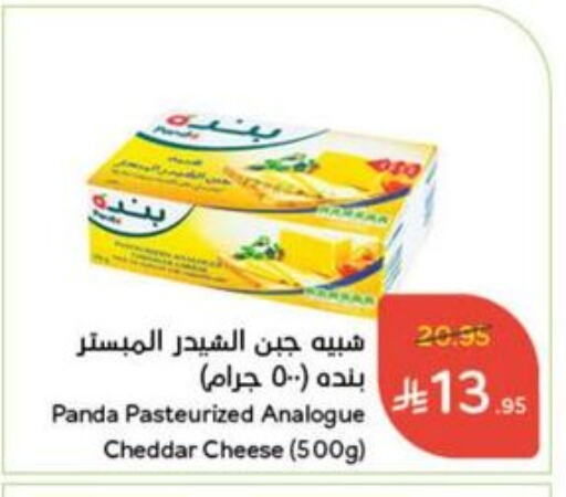 PANDA Cheddar Cheese available at Hyper Panda in KSA, Saudi Arabia, Saudi - Al Hasa