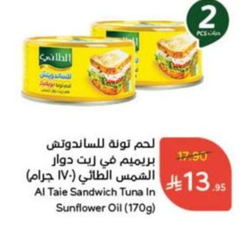 الطيء تونة - معلب available at هايبر بنده in مملكة العربية السعودية, السعودية, سعودية - القنفذة