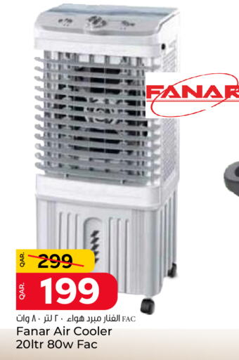 Air Cooler available at Paris Hypermarket in Qatar - Doha