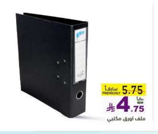 available at Aswaq Ramez in KSA, Saudi Arabia, Saudi - Al Hasa