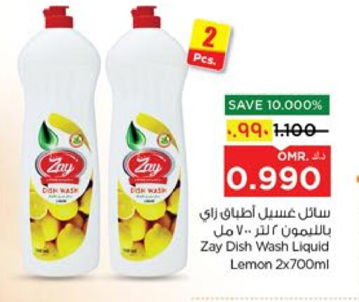 غسل الطبق in نستو هايبر ماركت, عُمان Offers - عُمان Lemon available at نستو هايبر ماركت in عُمان - صلالة