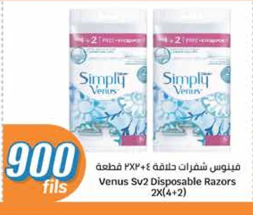 فينوس شفرة حلاقة available at سيتي هايبرماركت in الكويت - محافظة الأحمدي