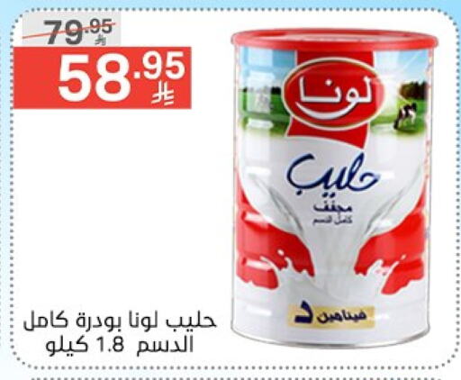 LUNA Milk Powder available at Noori Supermarket in KSA, Saudi Arabia, Saudi - Mecca