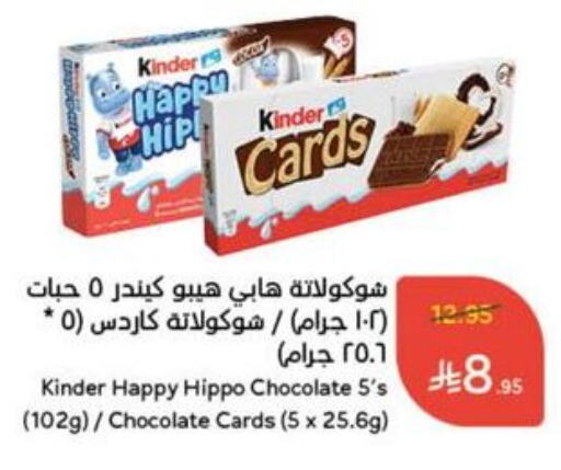Chocolates & Candies in Hyper Panda, Saudi Arabia Offers - Saudi Arabia available at Hyper Panda in KSA, Saudi Arabia, Saudi - Al Qunfudhah