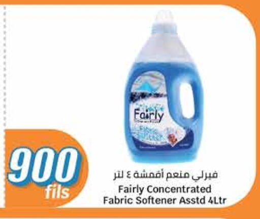 منعم available at سيتي هايبرماركت in الكويت - مدينة الكويت