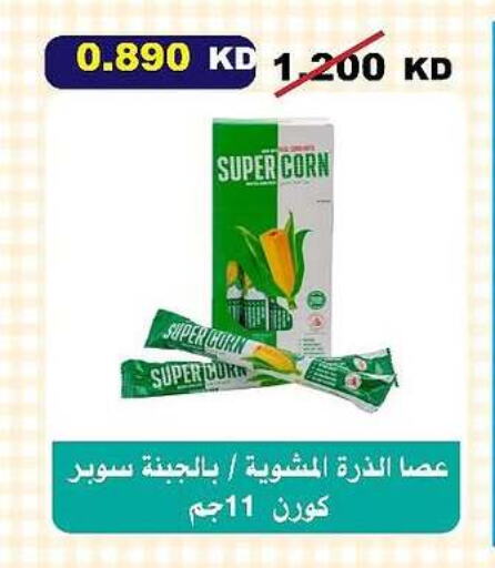 Pulses, Beans & Grains in Al-salam Co-operative Society, Kuwait Offers - Kuwait available at Al-salam Co-operative Society in Kuwait - Kuwait City
