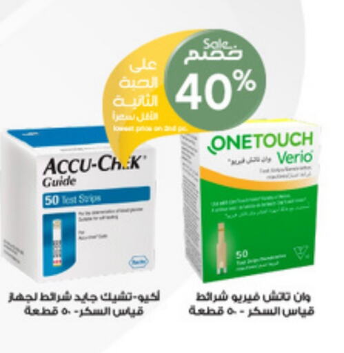 available at Al-Dawaa Pharmacy in KSA, Saudi Arabia, Saudi - Saihat