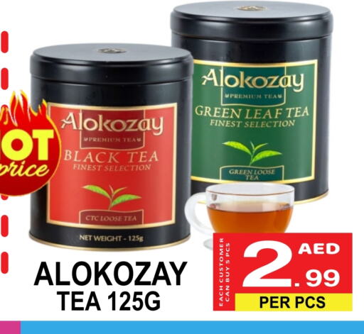 ألوكوزاي شاي أخضر available at مركز الجمعة in الإمارات العربية المتحدة , الامارات - دبي