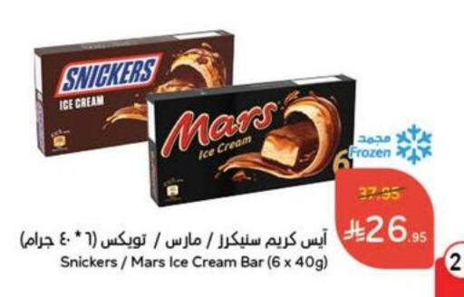 Ice & Ice cream in Hyper Panda, Saudi Arabia Offers - Saudi Arabia available at Hyper Panda in KSA, Saudi Arabia, Saudi - Al Qunfudhah