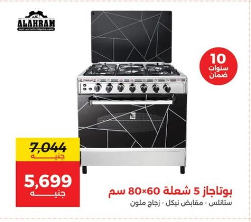 Large Appliances in Raneen, Egypt Offers - Egypt available at Raneen in Egypt - Cairo