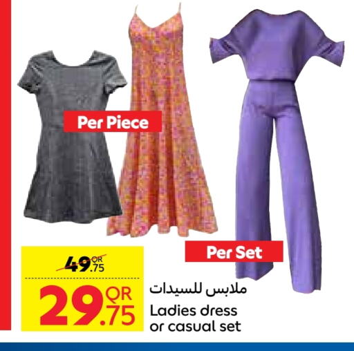 available at كارفور in قطر - الريان
