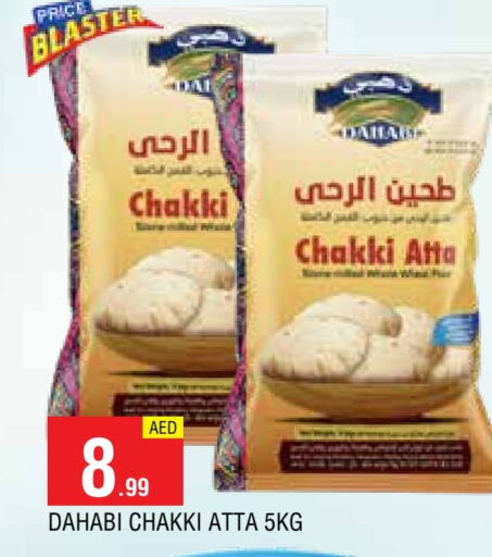 الذهبي طحين القمح available at المدينة in الإمارات العربية المتحدة , الامارات - الشارقة / عجمان