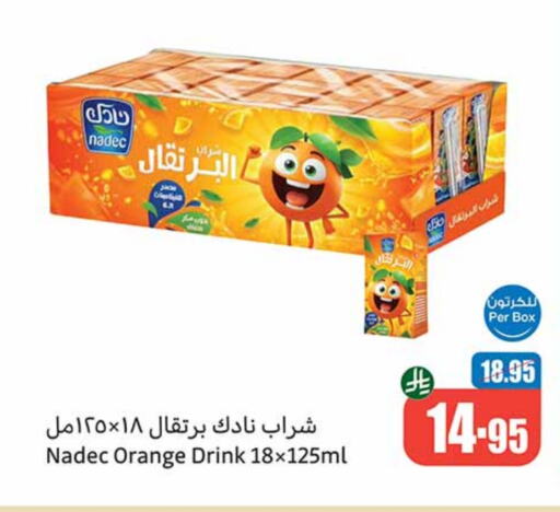 Orange available at Othaim Markets in KSA, Saudi Arabia, Saudi - Mahayil