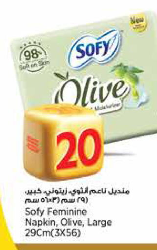 النظافة الشخصية النسائية in سوبر ماركت الهندي الجديد, قطر Offers - قطر صوفي available at سوبر ماركت الهندي الجديد in قطر - الوكرة