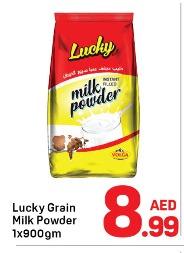حليب مجفف و حليب مكثف in دي تو دي, UAE Offers - الإمارات العربية المتحدة حليب مجفف available at دي تو دي in الإمارات العربية المتحدة , الامارات - الشارقة / عجمان