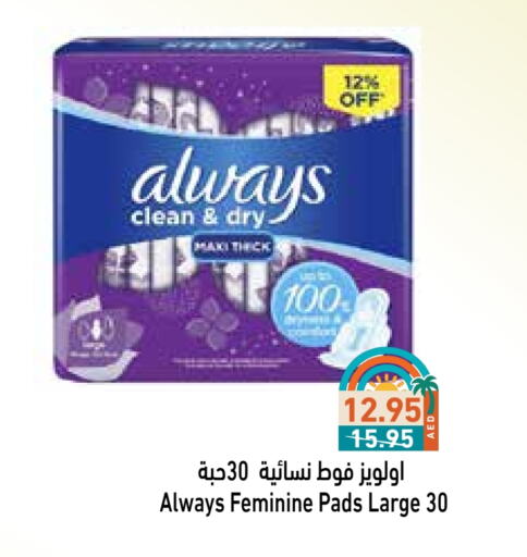 ALWAYS available at Aswaq Ramez in UAE - Ras al Khaimah