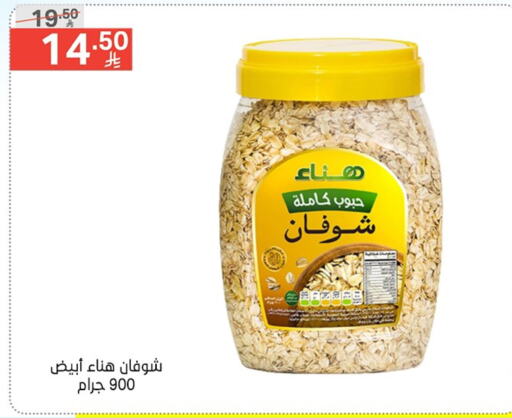Oats available at Noori Supermarket in KSA, Saudi Arabia, Saudi - Mecca
