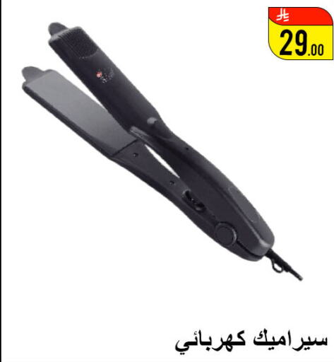العناية بالشعر in ركن العائلة, المملكة العربية السعودية Offers - المملكة العربية السعودية available at ركن العائلة in مملكة العربية السعودية, السعودية, سعودية - حائل