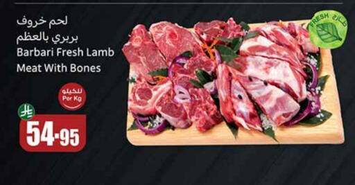 Mutton / Lamb available at Othaim Markets in KSA, Saudi Arabia, Saudi - Najran