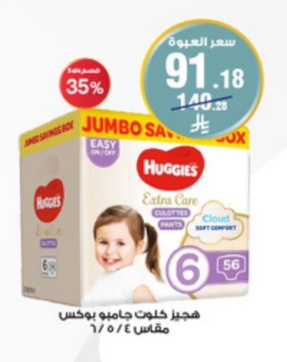available at Al-Dawaa Pharmacy in KSA, Saudi Arabia, Saudi - Al Khobar