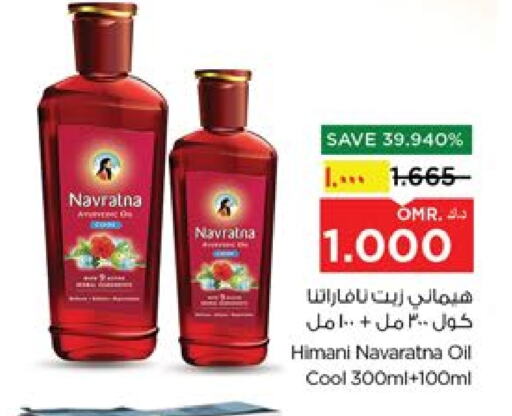 العناية بالشعر in نستو هايبر ماركت, عُمان Offers - عُمان هيماني زيت شعر available at نستو هايبر ماركت in عُمان - صلالة