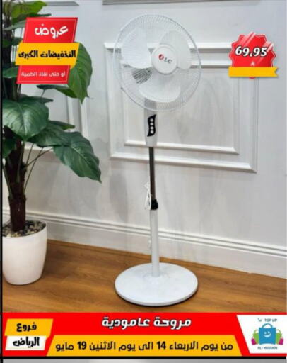 Small Appliances in Al Hussain Top Up, Saudi Arabia Offers - Saudi Arabia Fan available at Al Hussain Top Up in KSA, Saudi Arabia, Saudi - Riyadh