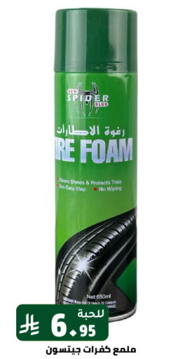 available at Family Discount in KSA, Saudi Arabia, Saudi - Riyadh