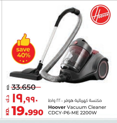 HOOVER Vacuum Cleaner available at Lulu Hypermarket  in Kuwait - Ahmadi Governorate