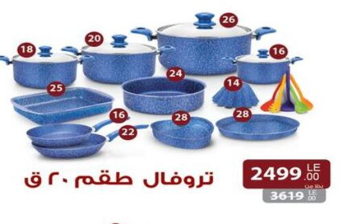 available at Raneen in Egypt - Cairo