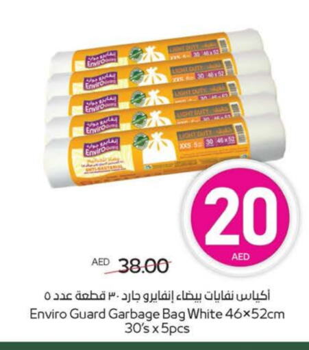 Garbage / Trash Bags available at ميغا مارت سوبر ماركت in الإمارات العربية المتحدة , الامارات - ٱلْعَيْن‎