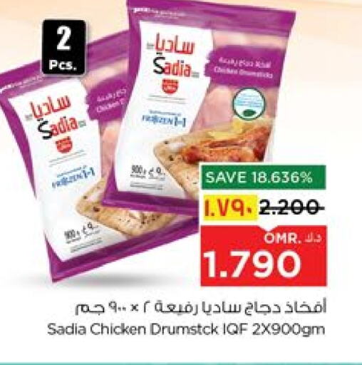 SADIA available at Nesto Hyper Market   in Oman - Salalah