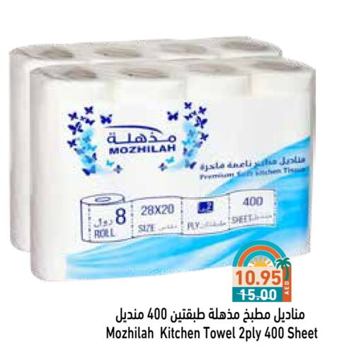 available at Aswaq Ramez in UAE - Abu Dhabi