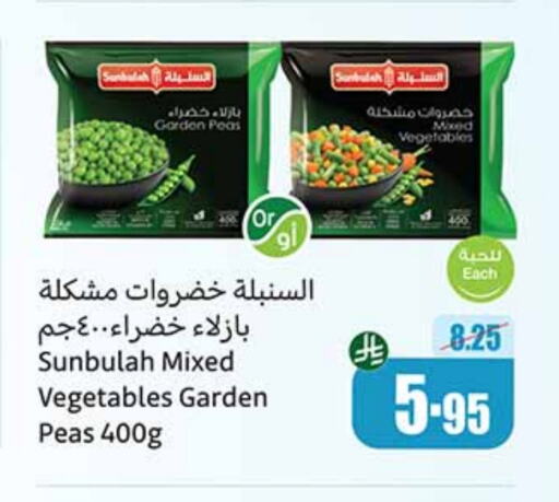 Peas available at Othaim Markets in KSA, Saudi Arabia, Saudi - Al Qunfudhah